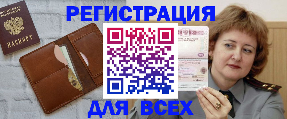 временная регистрация 2025 в Усть-Куте