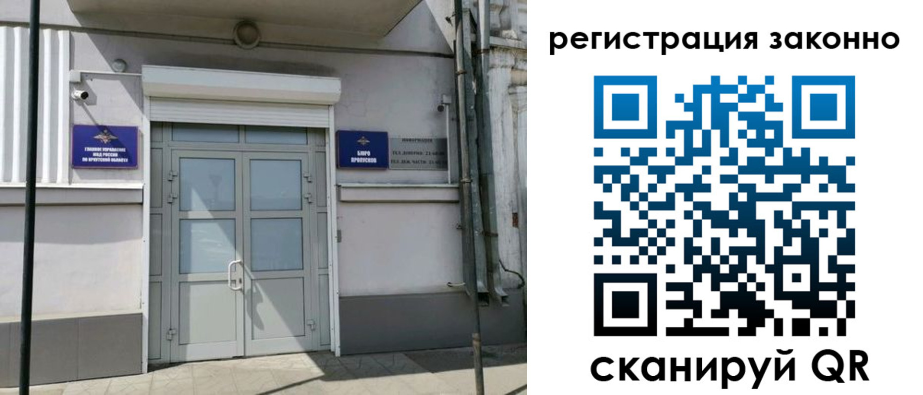 временная регистрация адрес в Усть-Куте