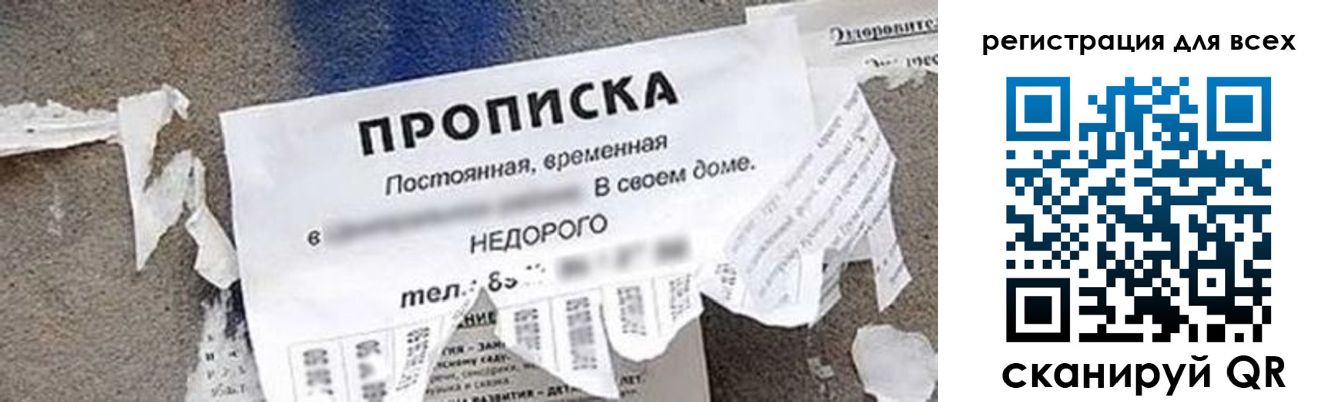 прописка поиск в Усть-Куте