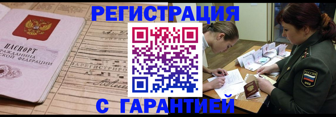 временная регистрация в Усть-Куте