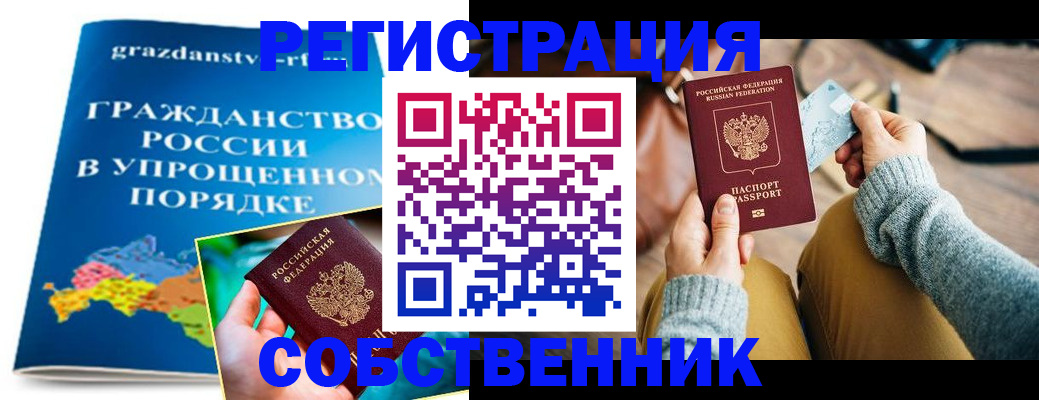 прописка штамп в Усть-Куте