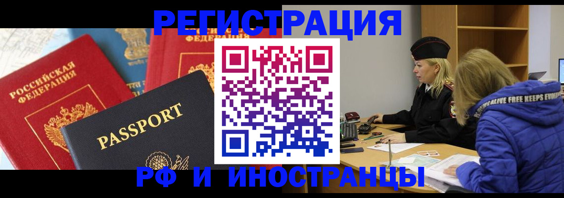 регистрация в Усть-Куте