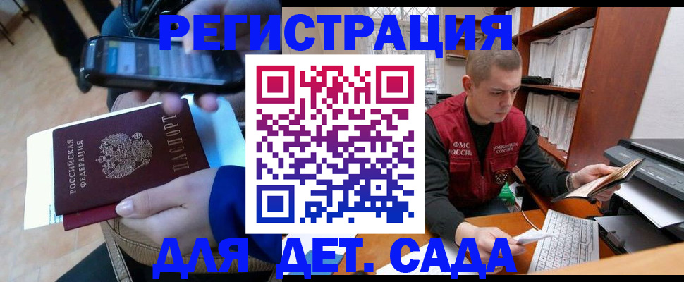 миграционный учет в Усть-Куте