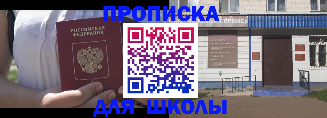 прописка для кредита в Усть-Куте
