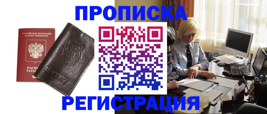 прописка для кредита в Усть-Куте